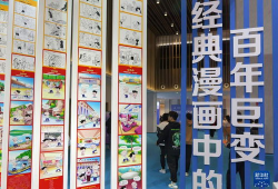 漫画展览,漫画展览中的经典与创意