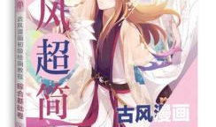 初合漫画,青春校园的甜蜜邂逅